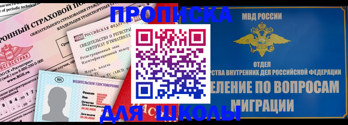 прописка для кредита в Реже