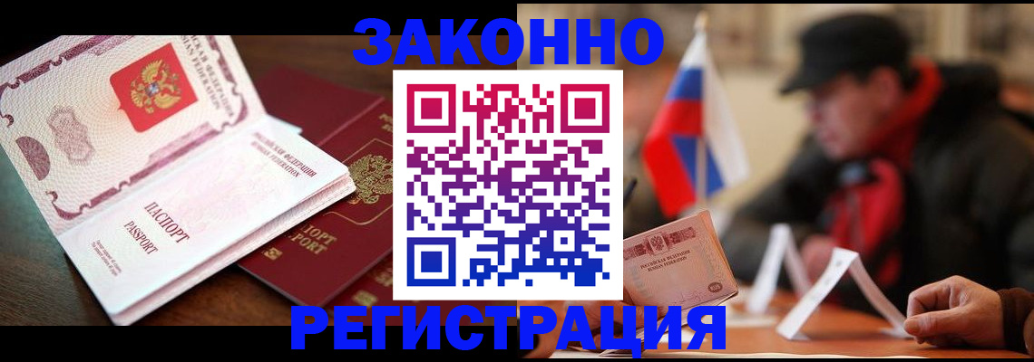 прописка иностранных граждан в Реже